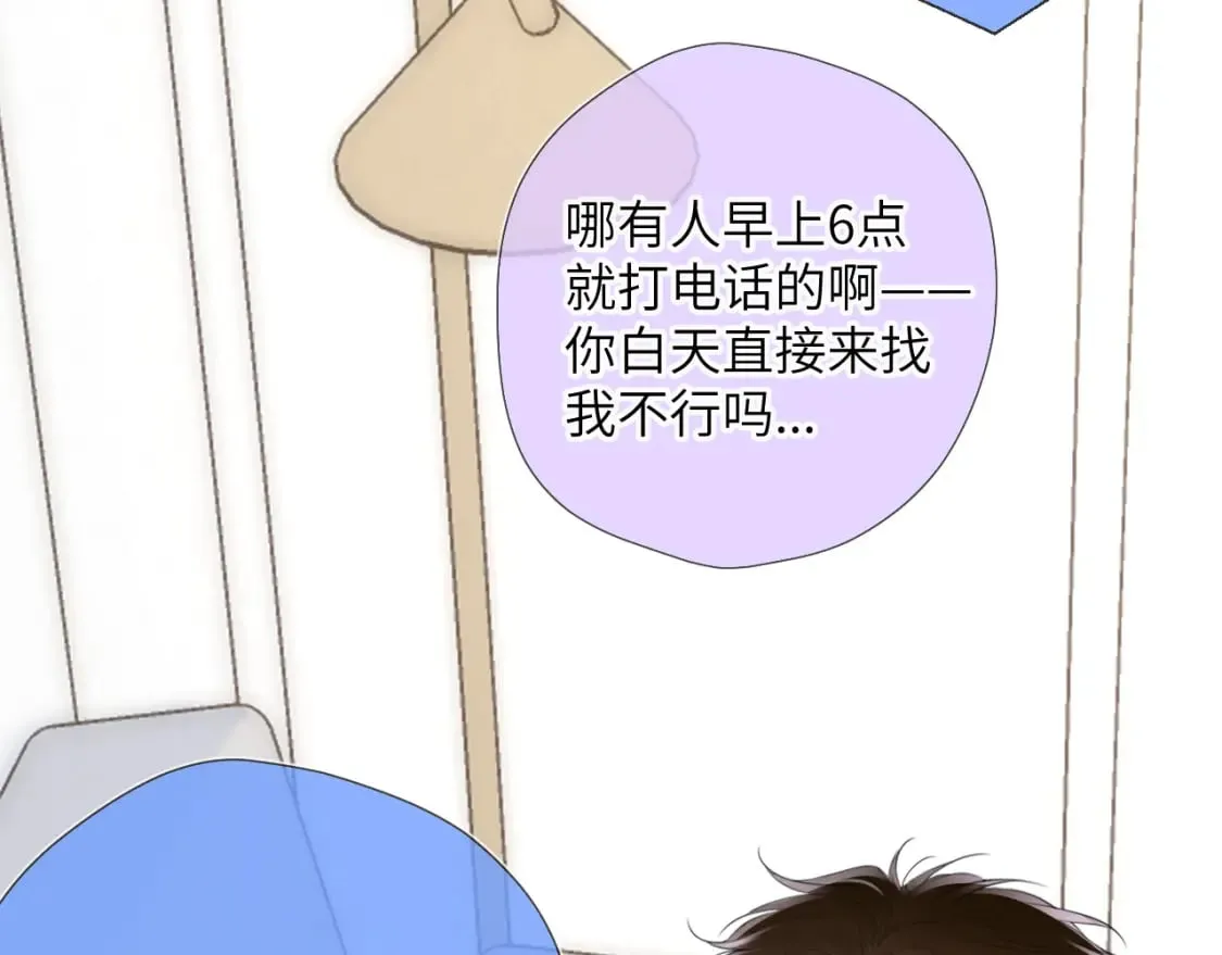 第128话 我家小姑娘 第75页
