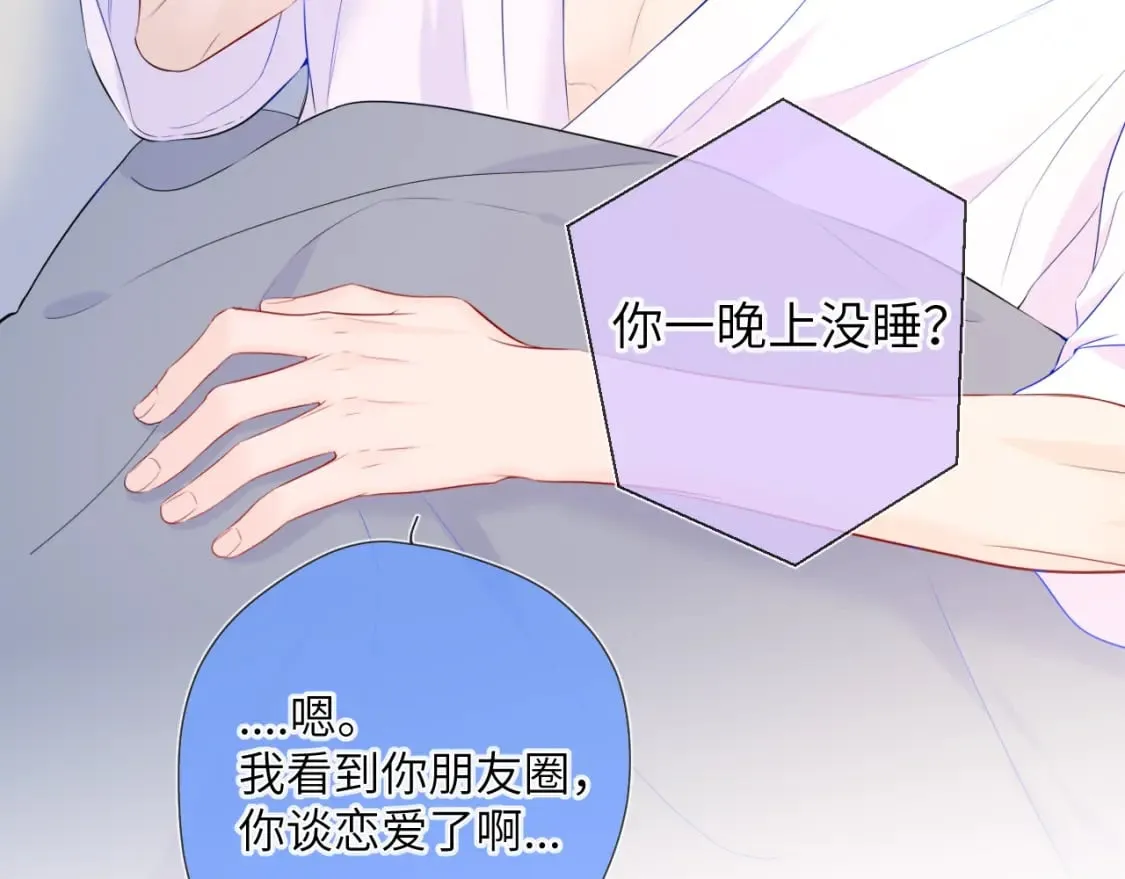 第128话 我家小姑娘 第77页