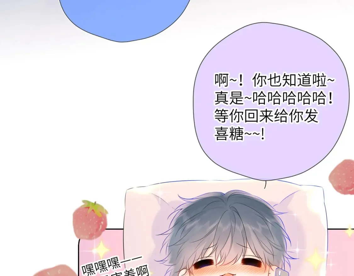 第128话 我家小姑娘 第78页