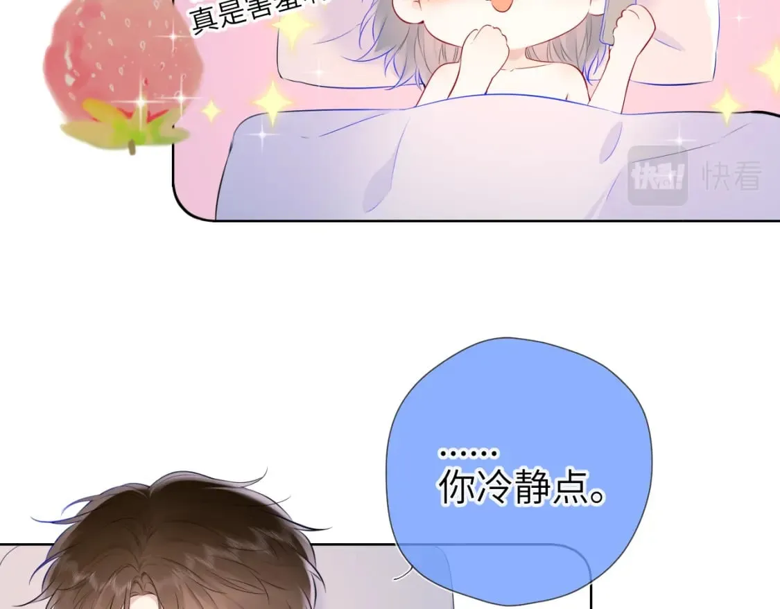 第128话 我家小姑娘 第79页