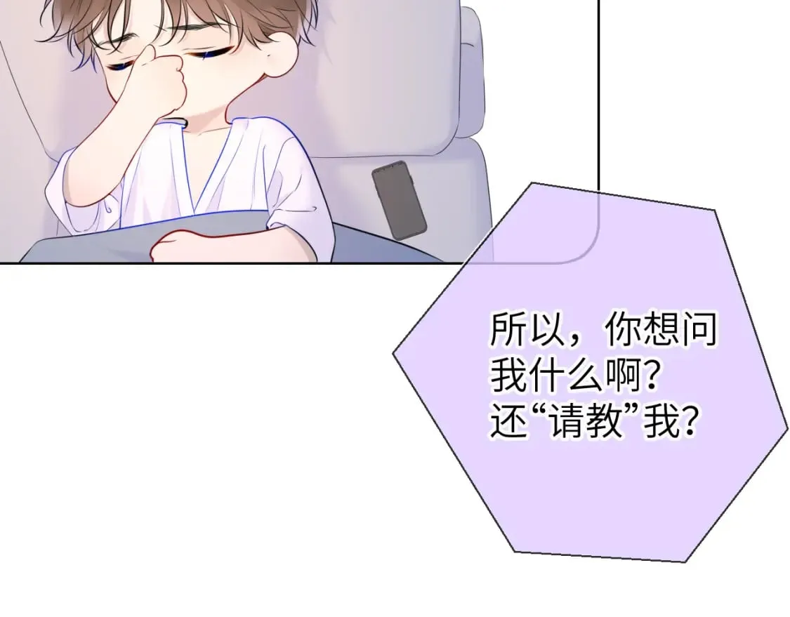 第128话 我家小姑娘 第80页