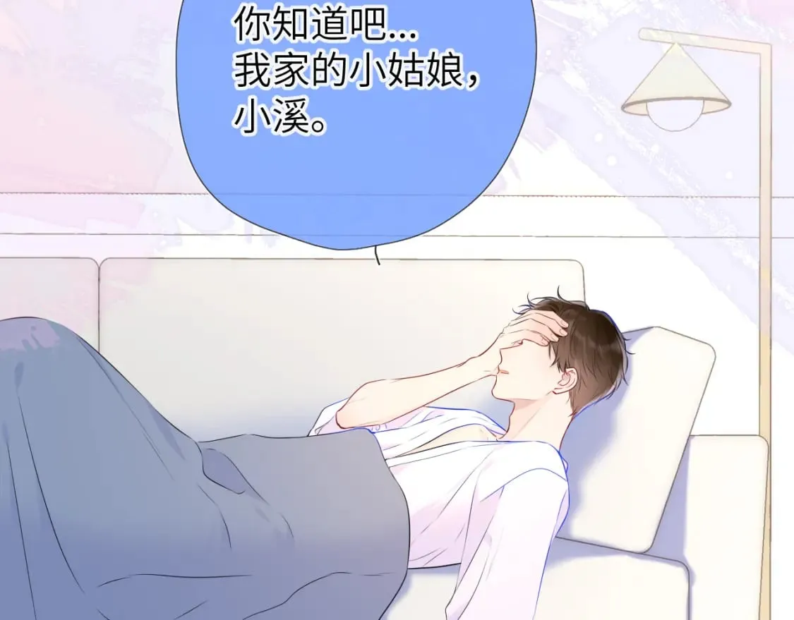 第128话 我家小姑娘 第82页