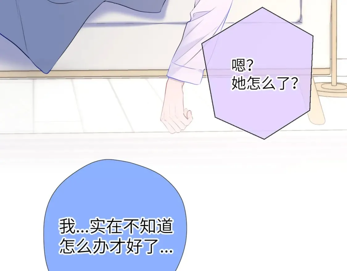 第128话 我家小姑娘 第83页