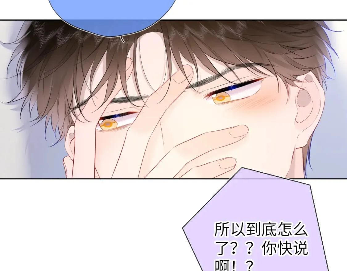 第128话 我家小姑娘 第84页