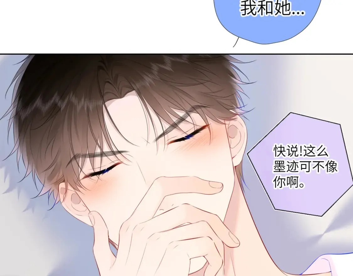 第128话 我家小姑娘 第86页