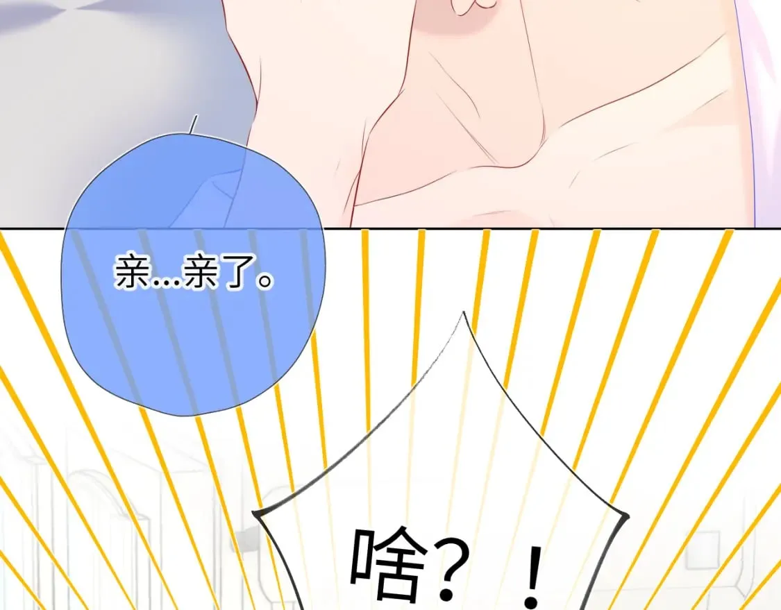 第128话 我家小姑娘 第87页