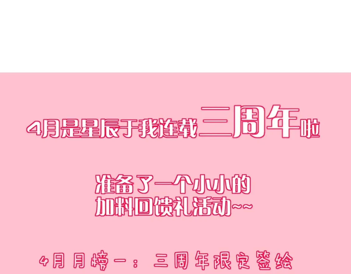 第128话 我家小姑娘 第91页