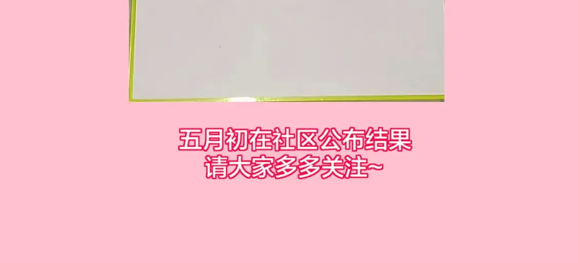 第128话 我家小姑娘 第93页