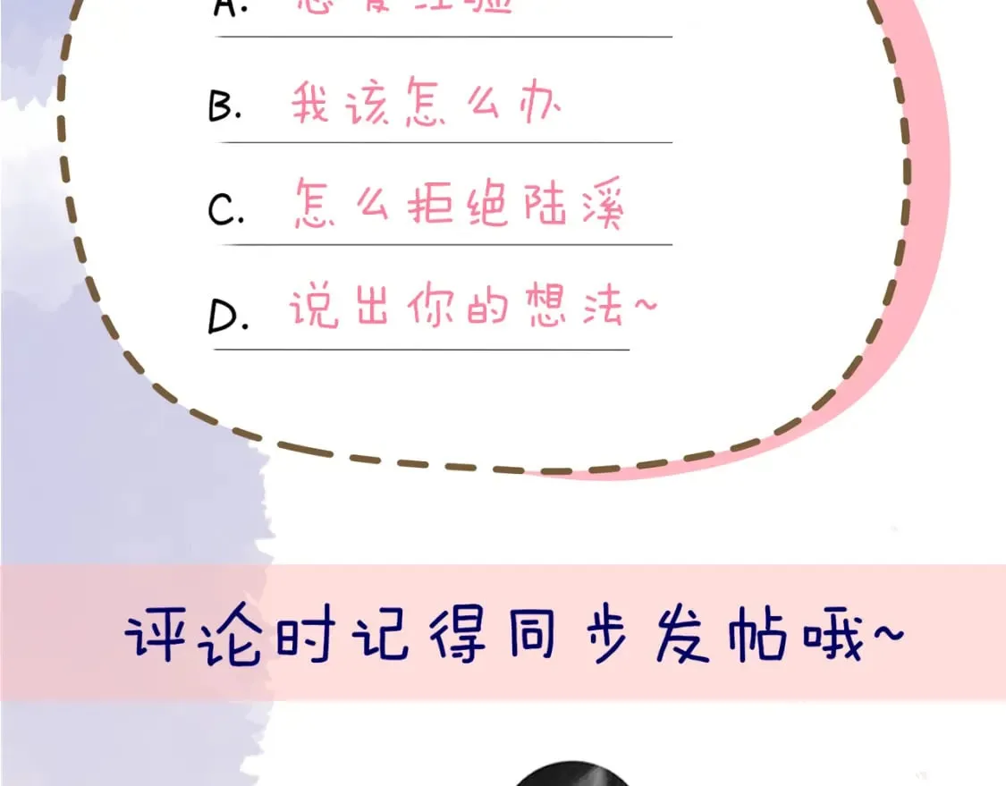 第128话 我家小姑娘 第95页