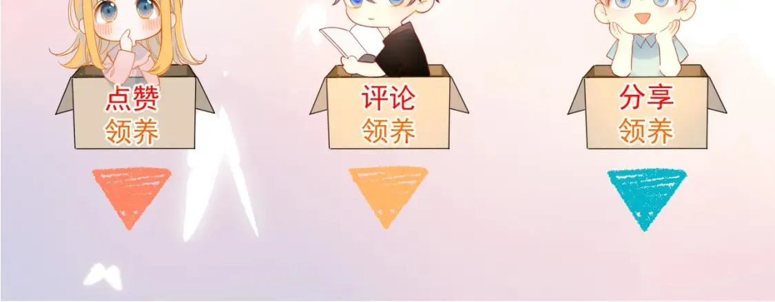 第128话 我家小姑娘 第97页