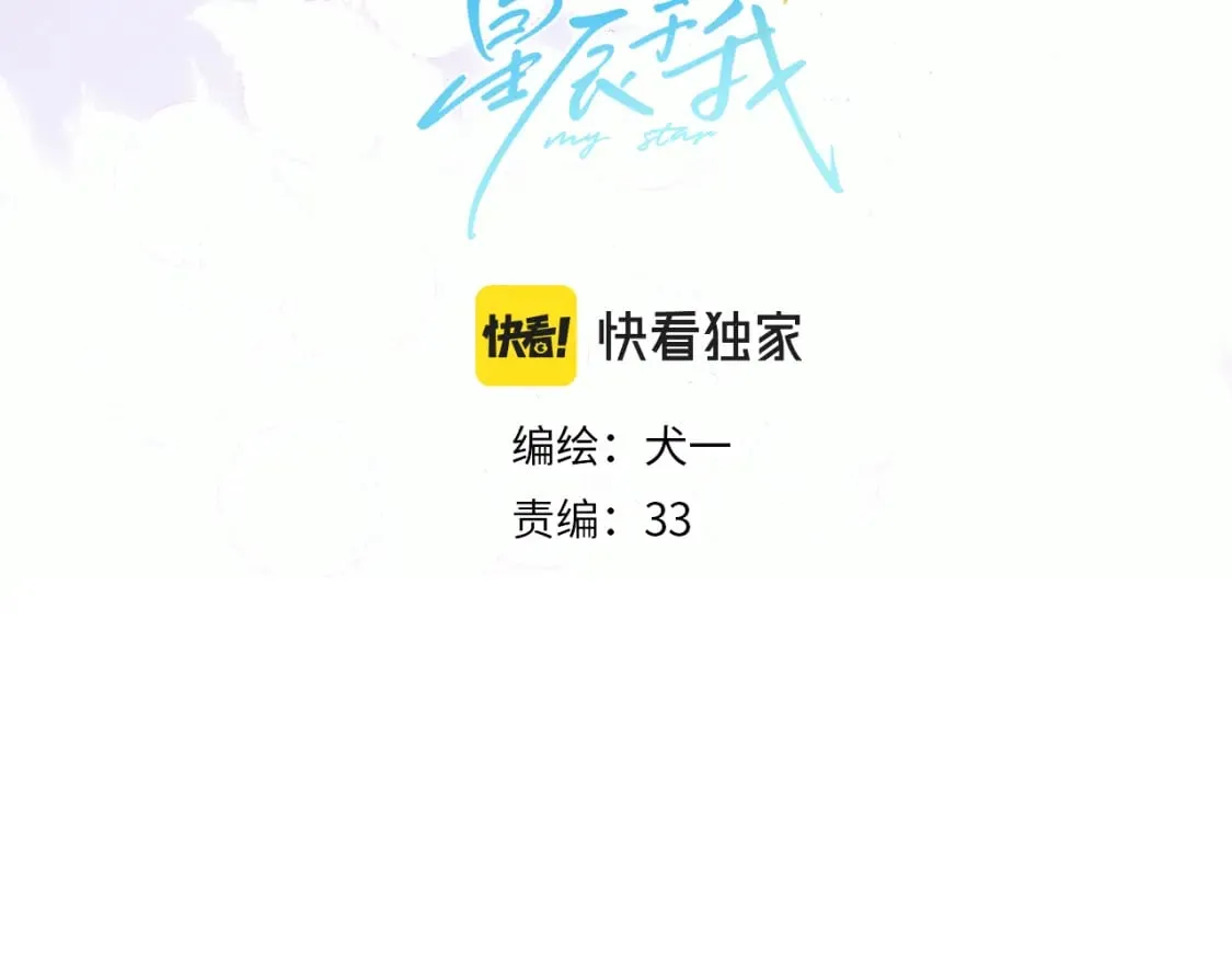 第129话 我是故意的 第4页