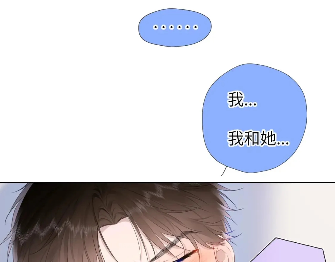 第129话 我是故意的 第5页
