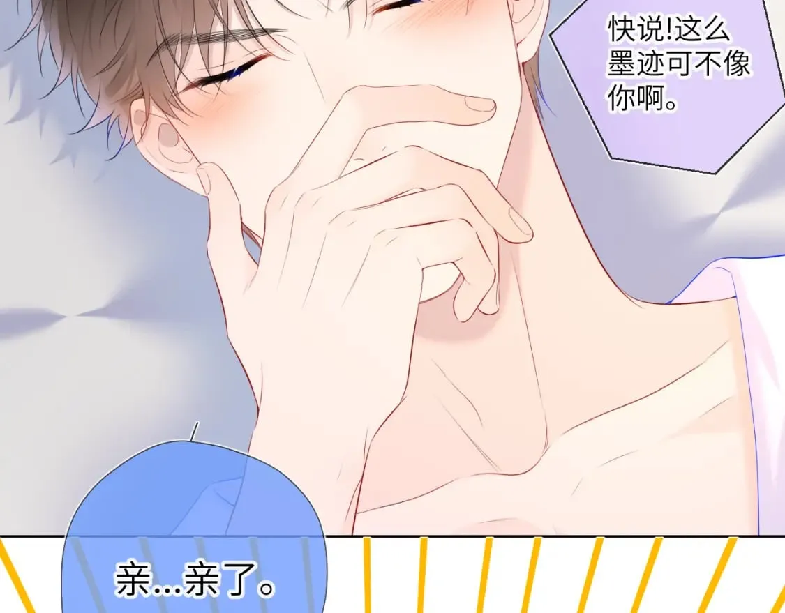 第129话 我是故意的 第6页