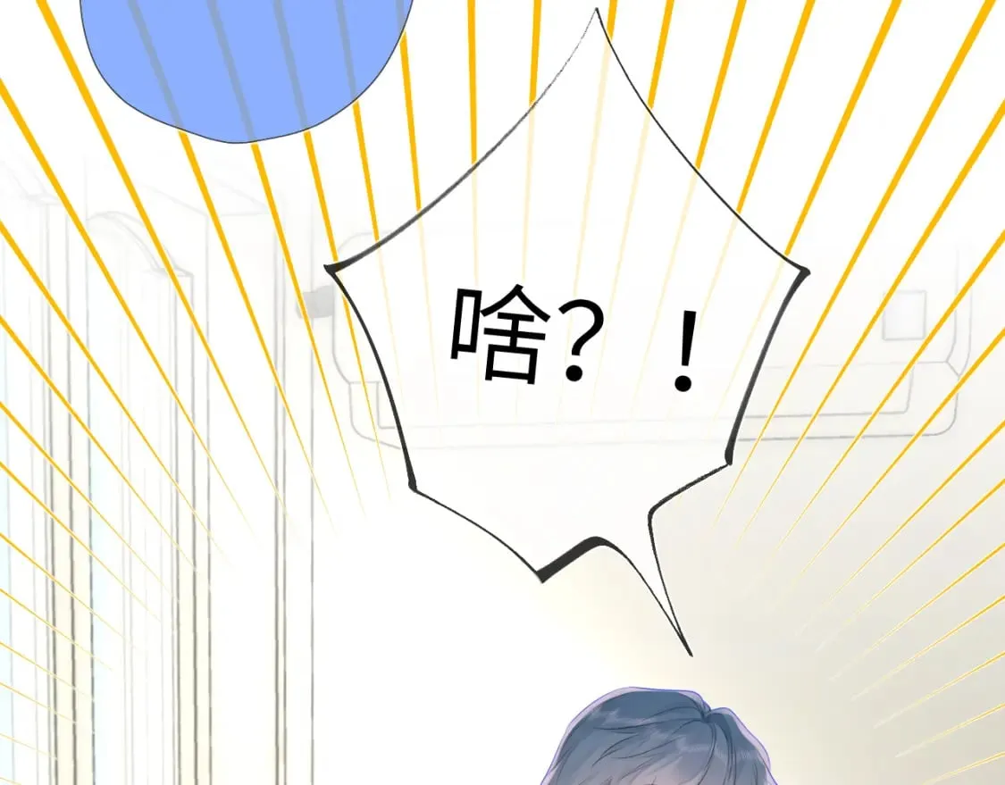 第129话 我是故意的 第7页
