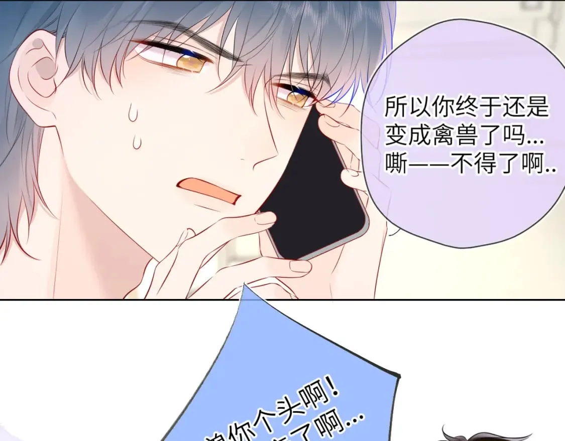 第129话 我是故意的 第9页