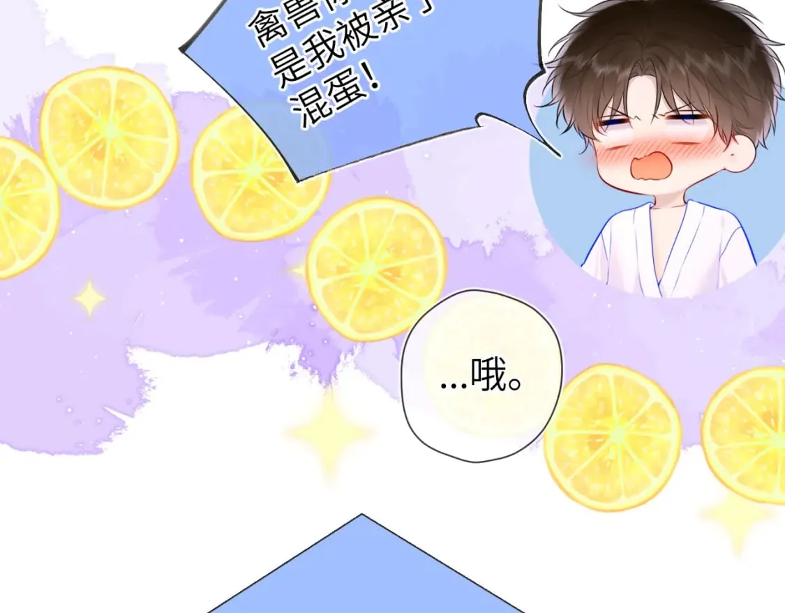 第129话 我是故意的 第10页