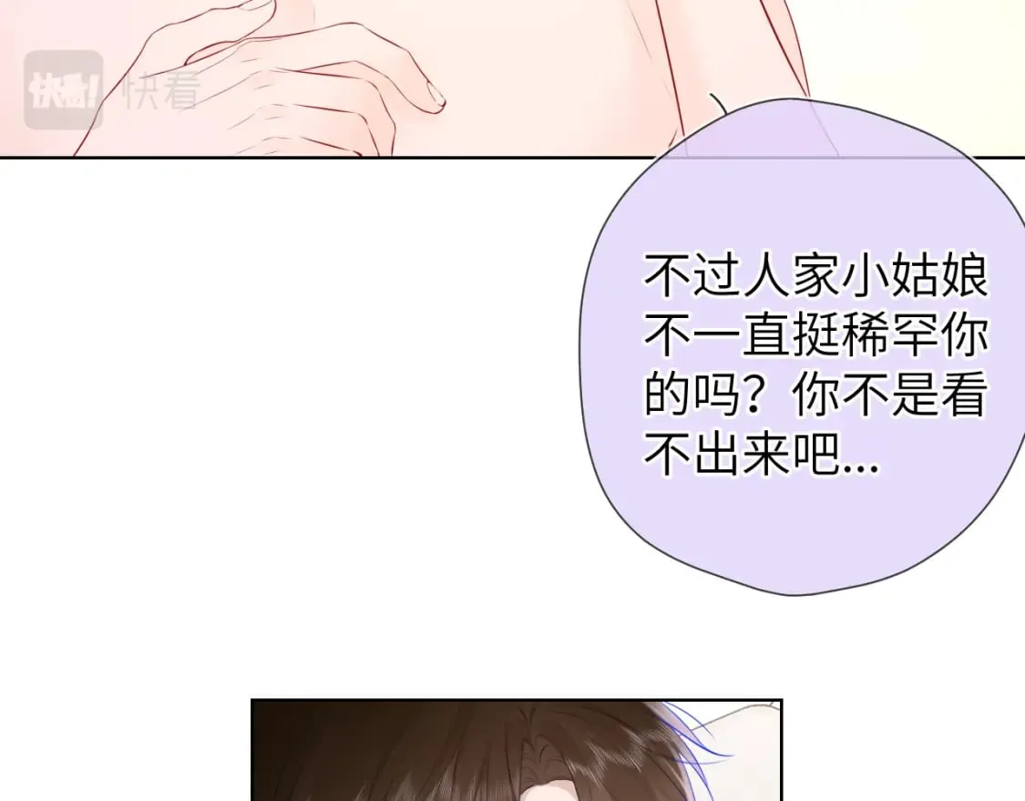 第129话 我是故意的 第13页