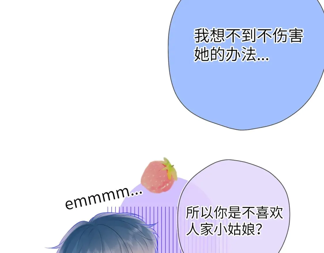 第129话 我是故意的 第15页
