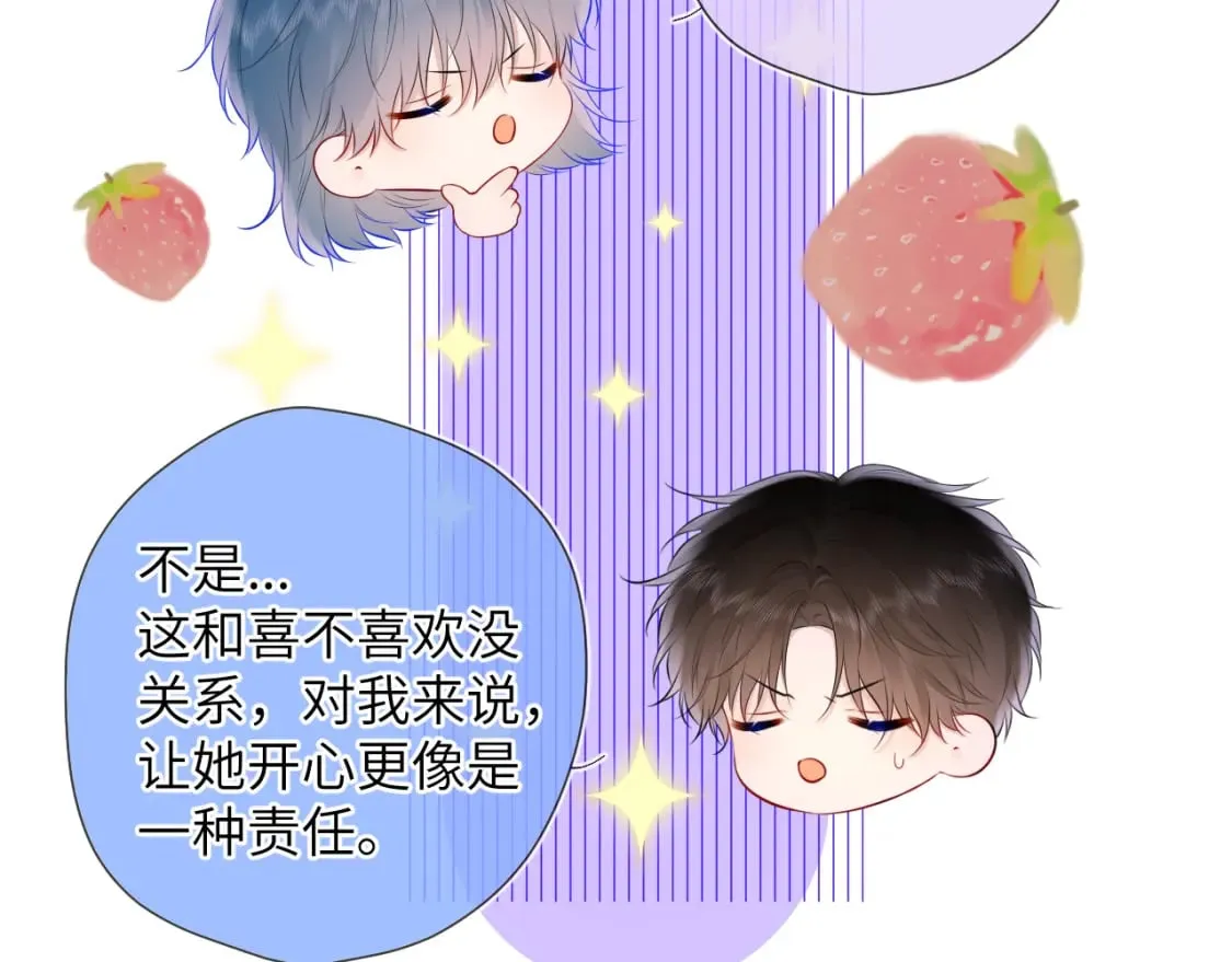 第129话 我是故意的 第16页