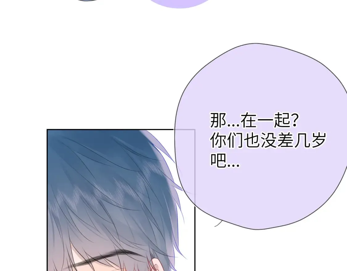 第129话 我是故意的 第17页