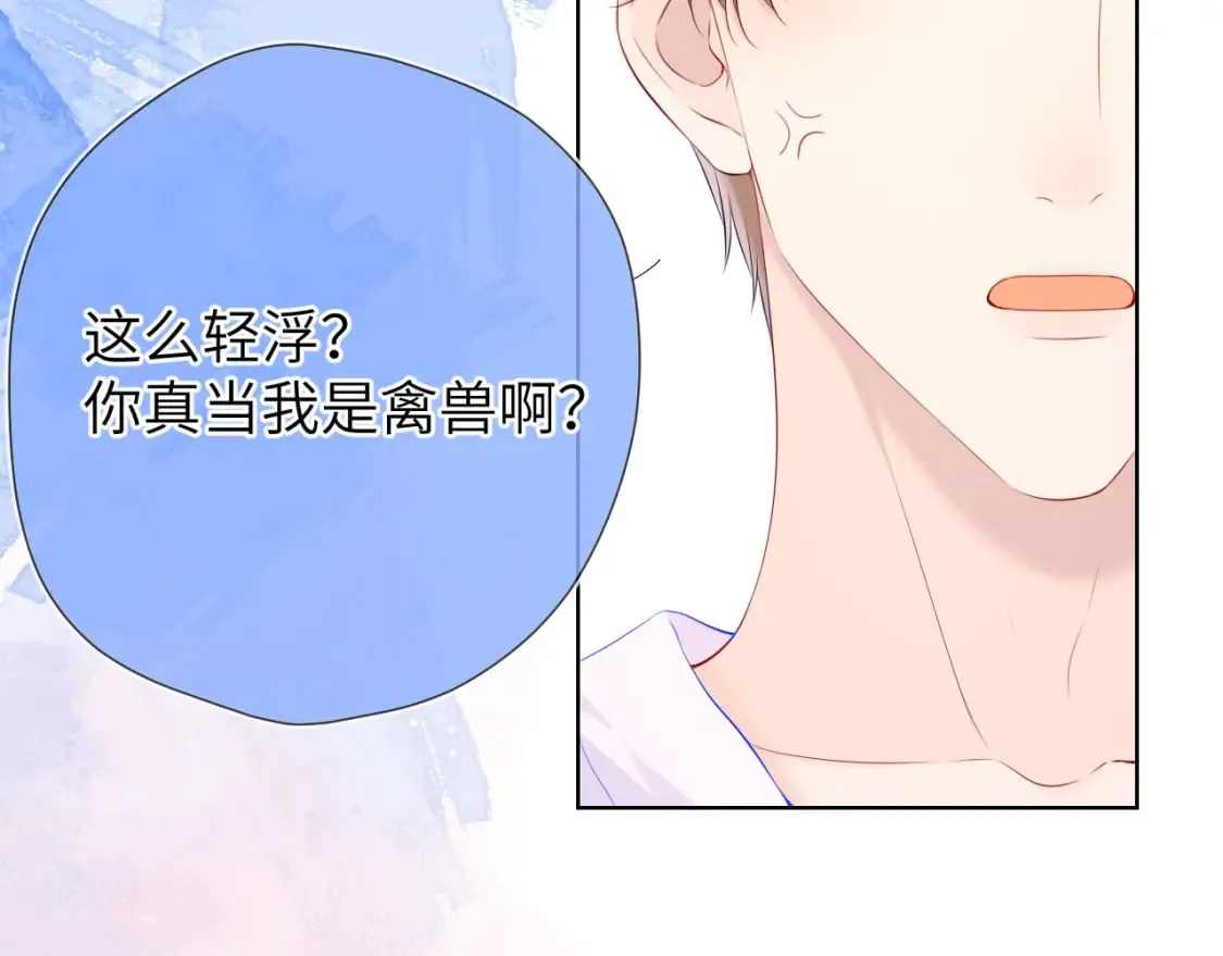 第129话 我是故意的 第19页