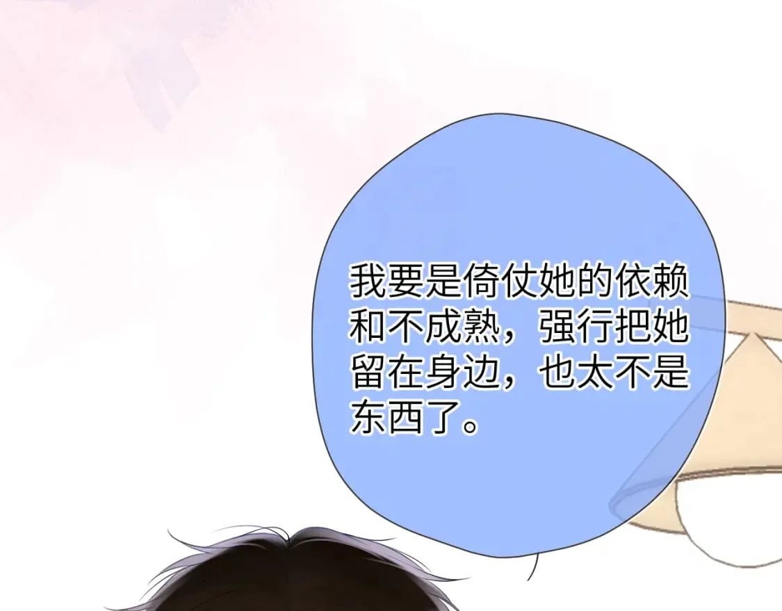 第129话 我是故意的 第20页