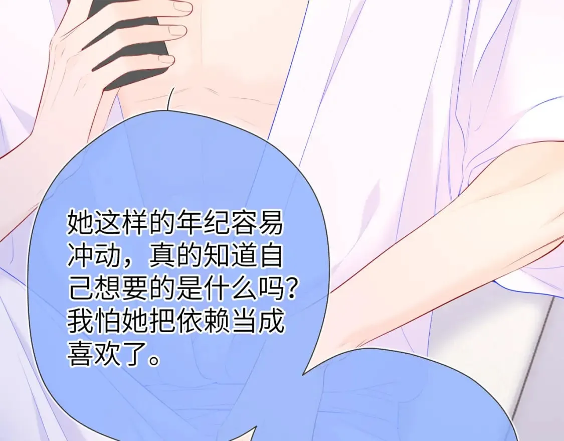 第129话 我是故意的 第22页
