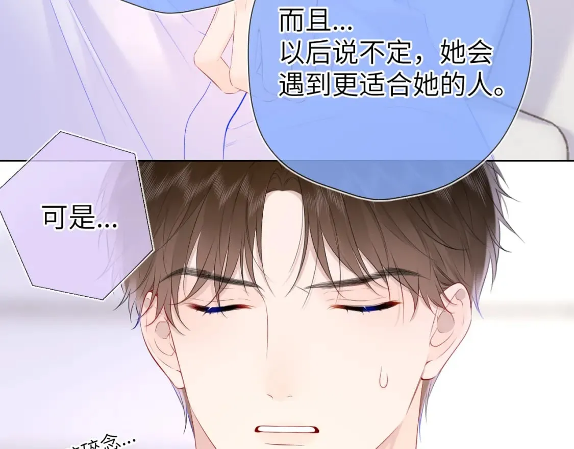 第129话 我是故意的 第23页