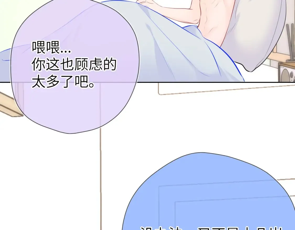 第129话 我是故意的 第26页