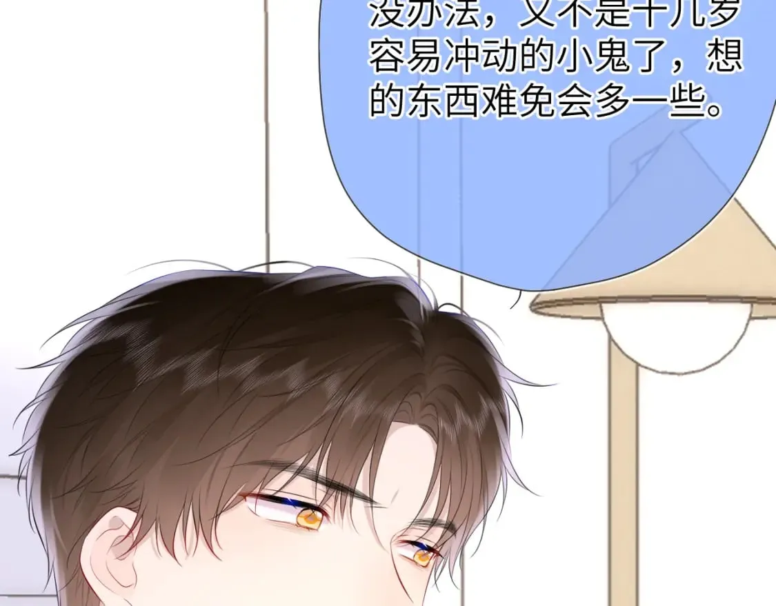 第129话 我是故意的 第27页
