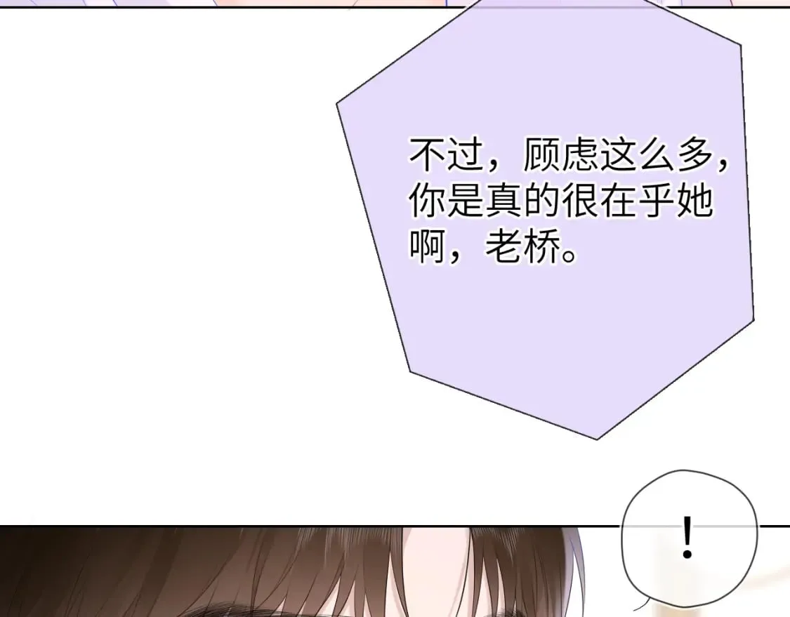 第129话 我是故意的 第29页