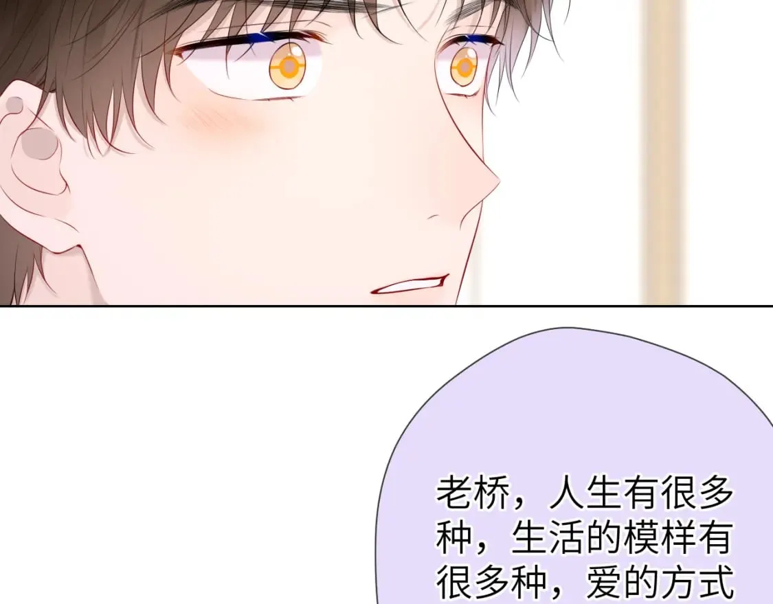 第129话 我是故意的 第30页