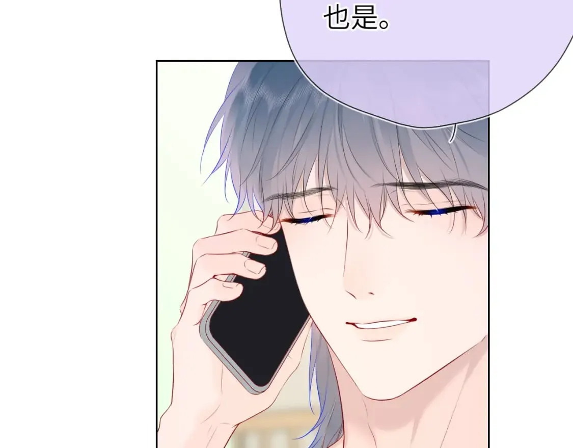 第129话 我是故意的 第31页