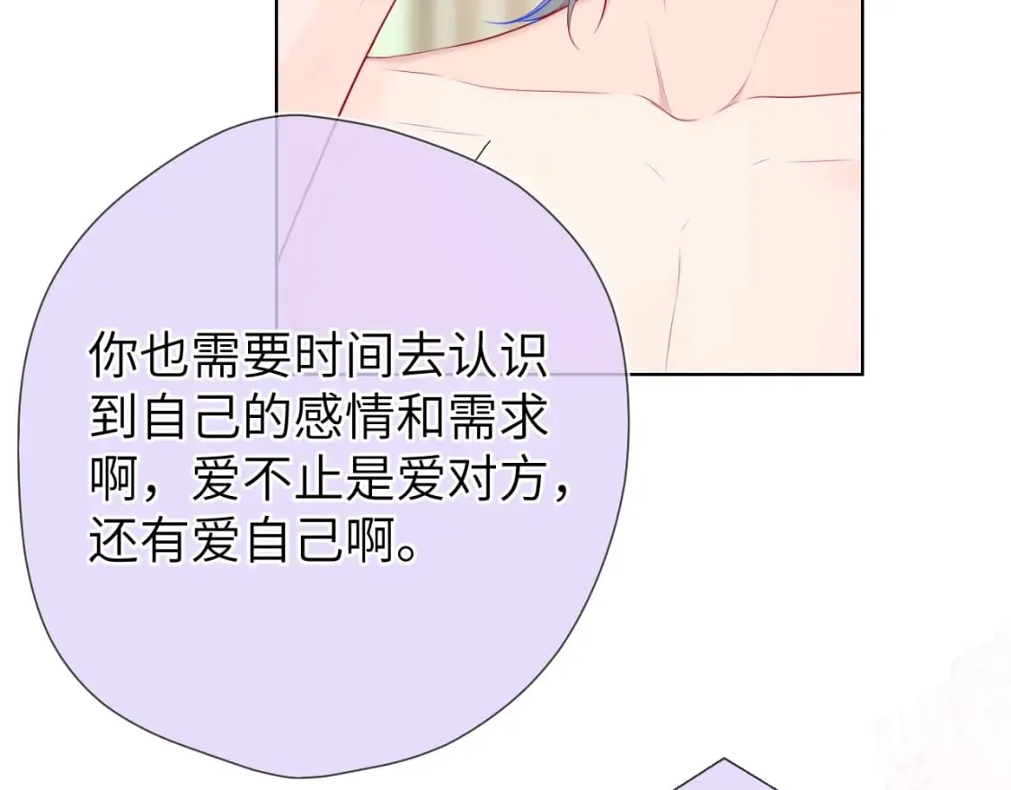 第129话 我是故意的 第32页