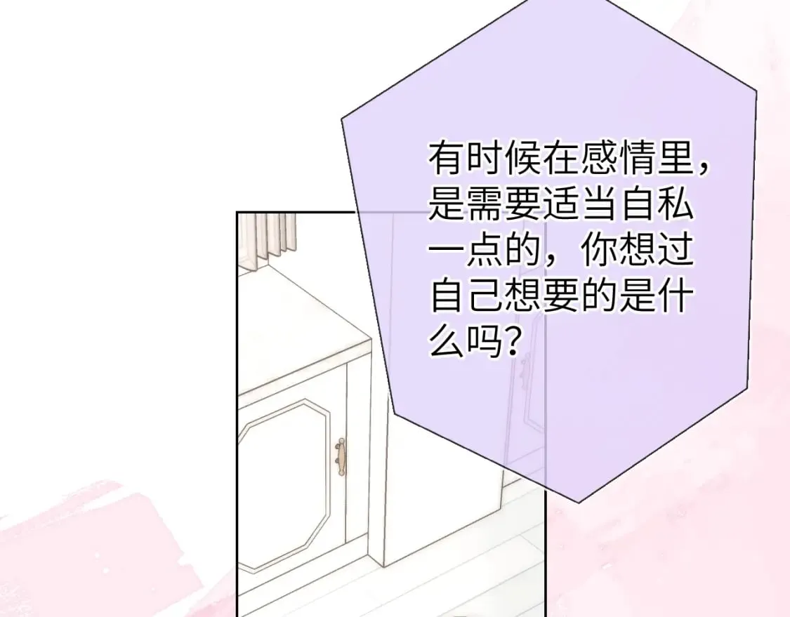 第129话 我是故意的 第33页