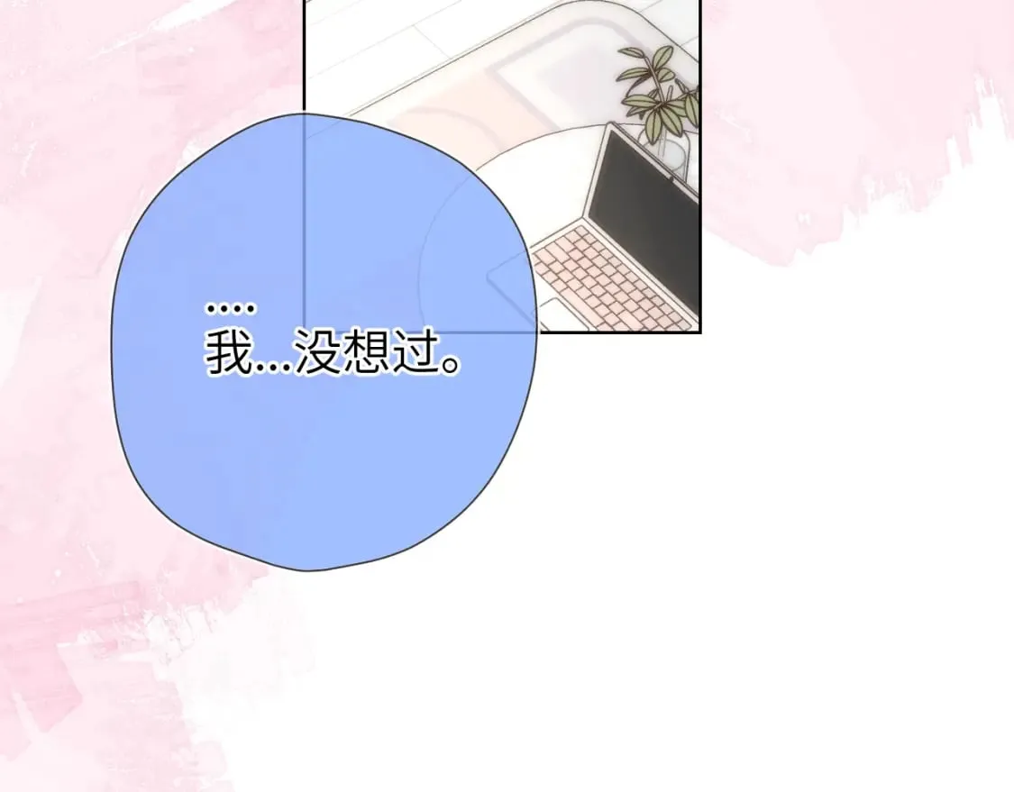 第129话 我是故意的 第34页