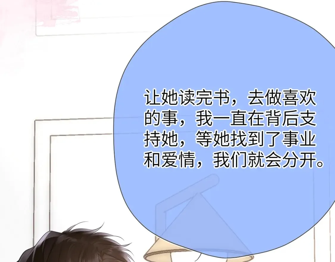 第129话 我是故意的 第35页
