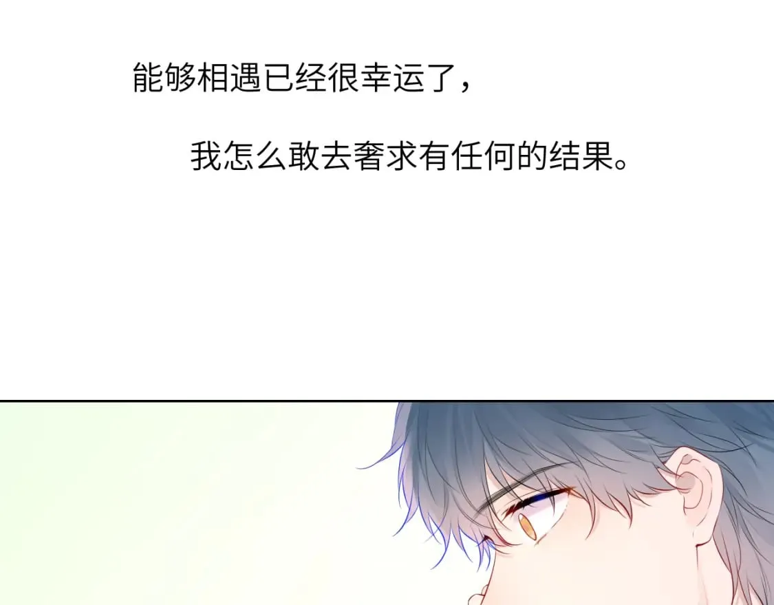 第129话 我是故意的 第38页