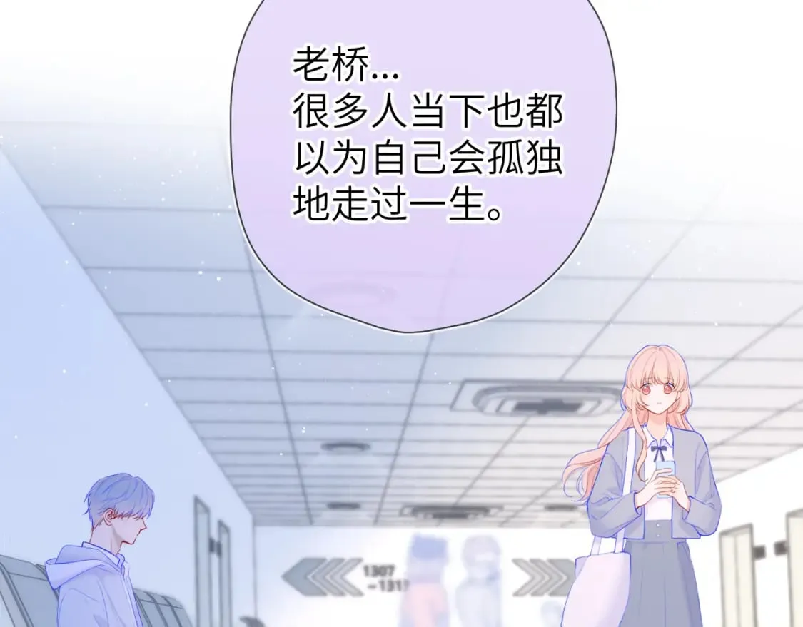 第129话 我是故意的 第40页