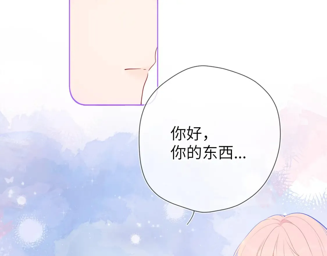 第129话 我是故意的 第42页