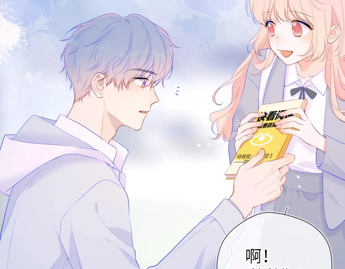 第129话 我是故意的 第43页