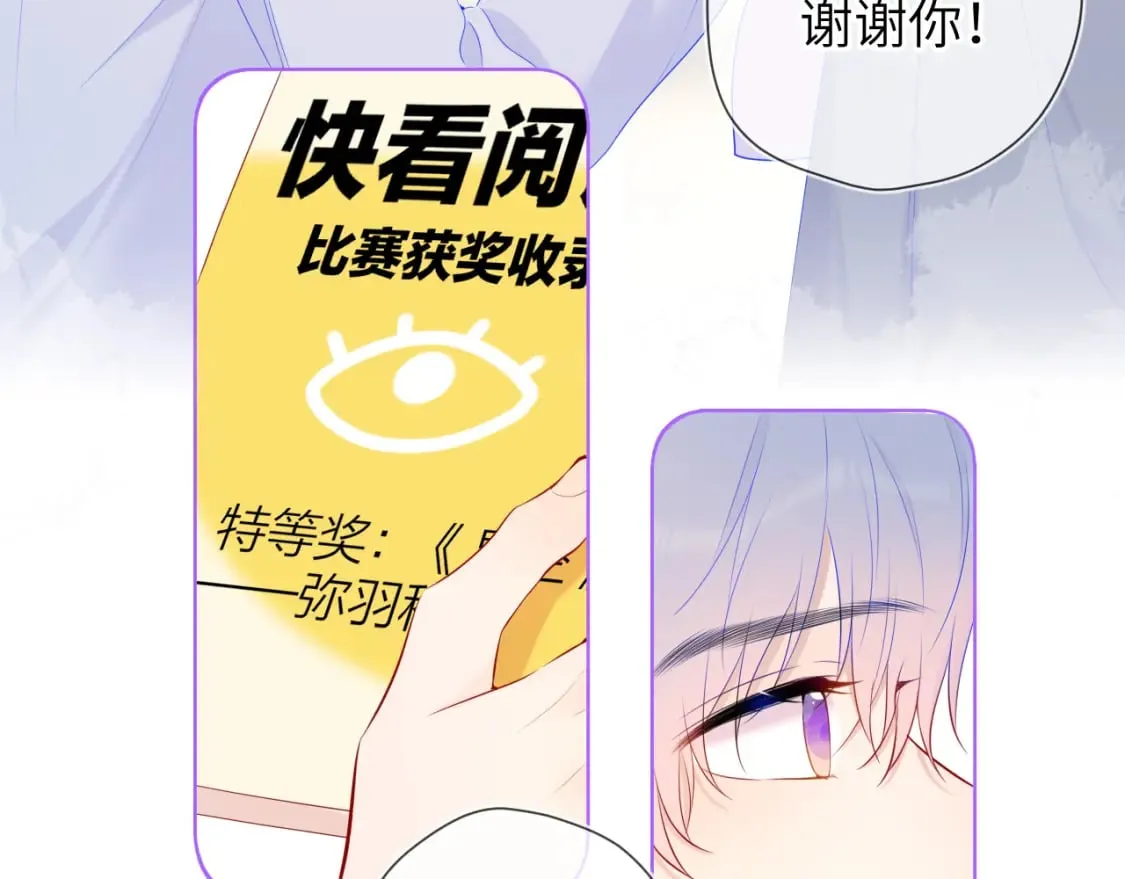 第129话 我是故意的 第44页