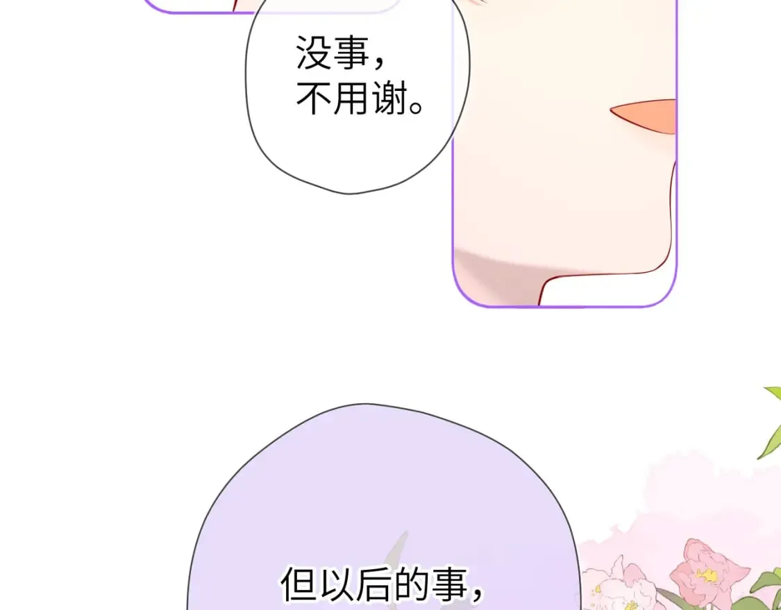 第129话 我是故意的 第45页