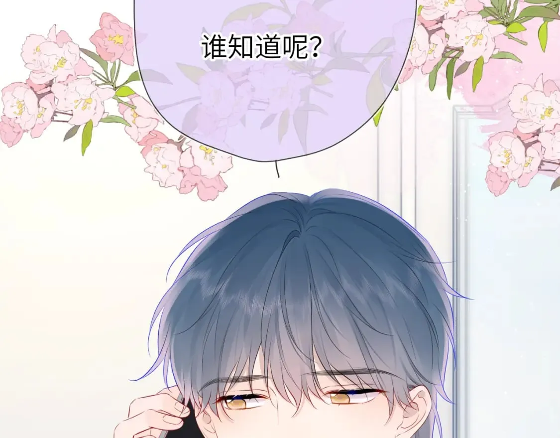 第129话 我是故意的 第46页