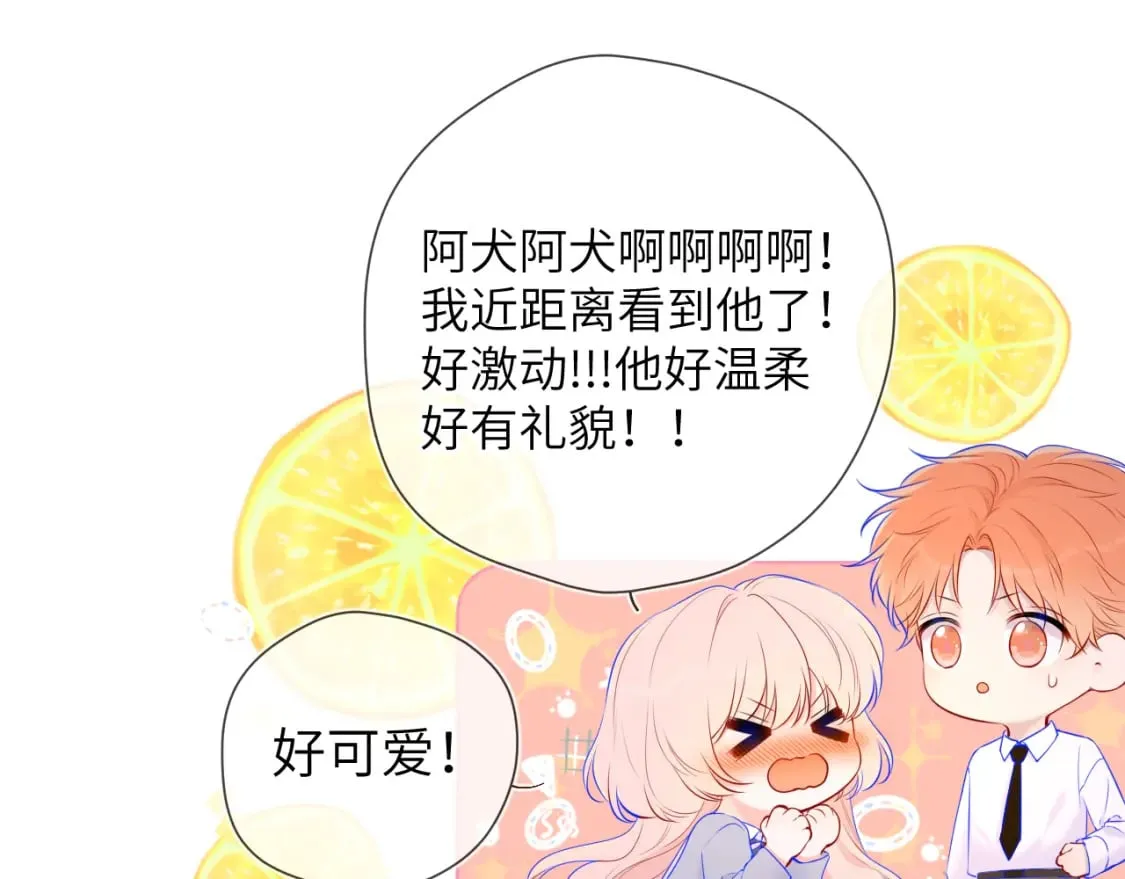 第129话 我是故意的 第49页