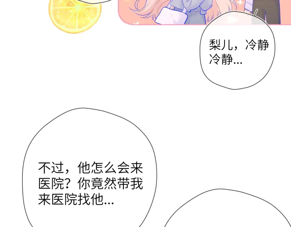 第129话 我是故意的 第50页