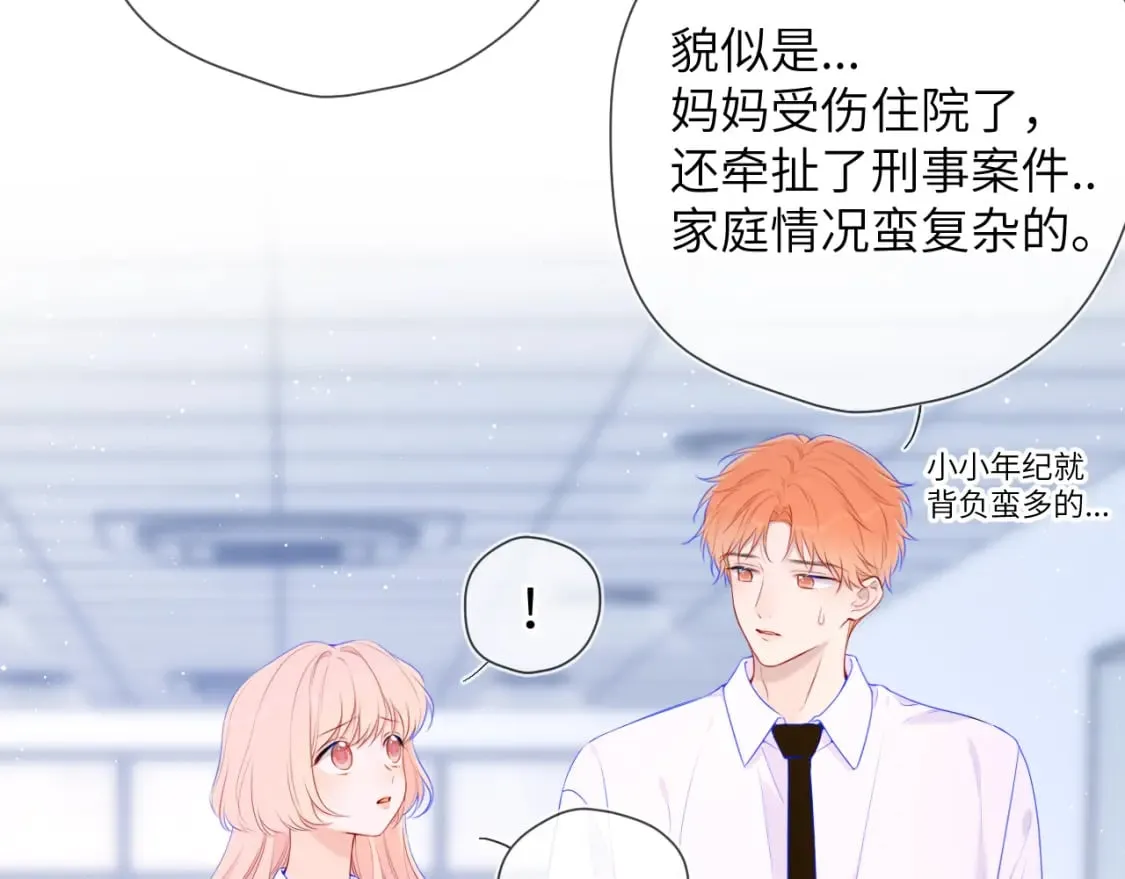 第129话 我是故意的 第51页