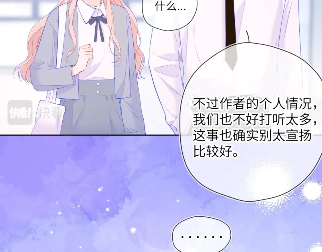 第129话 我是故意的 第52页