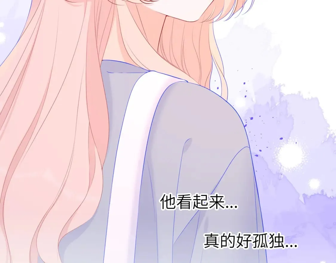 第129话 我是故意的 第55页