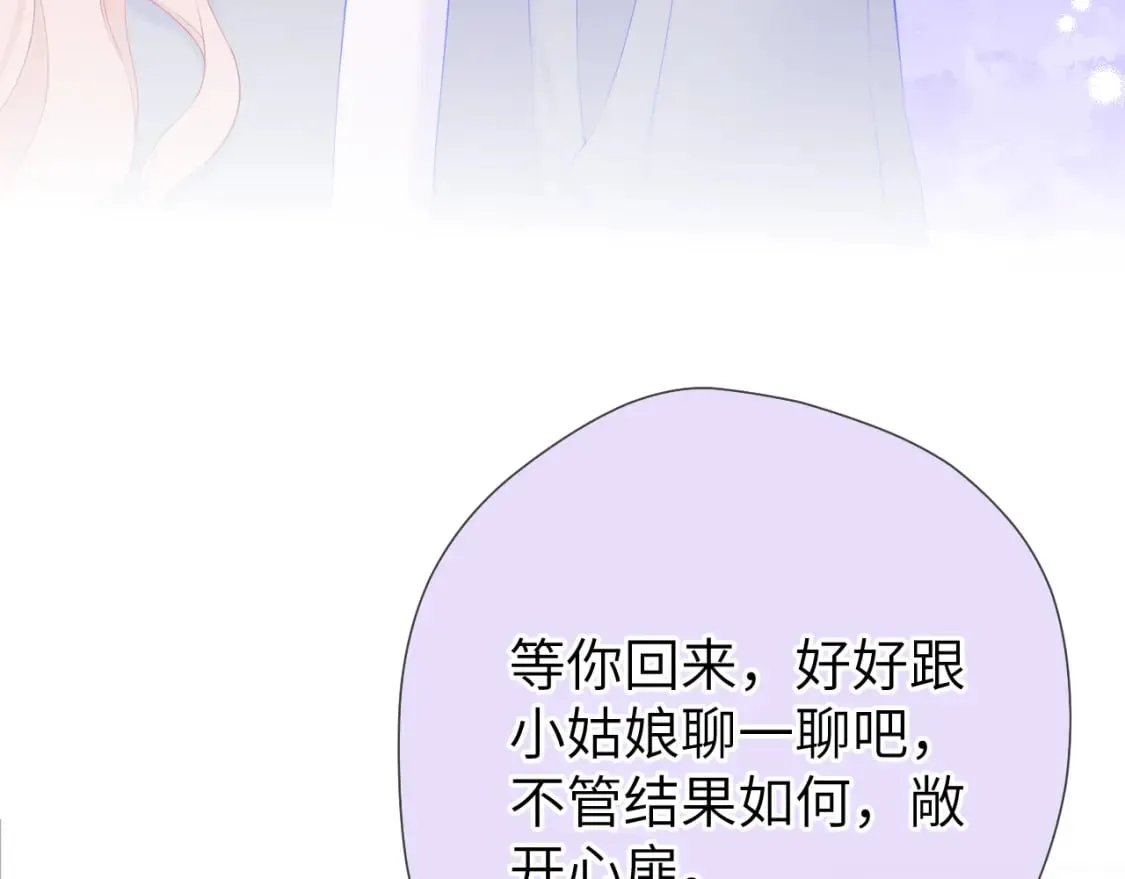 第129话 我是故意的 第56页